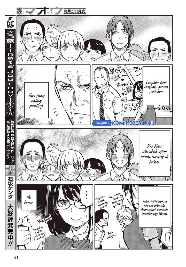 image-komik-oroka-na-tenshi-wa-akuma-to-odoru-chapter-81-10/36