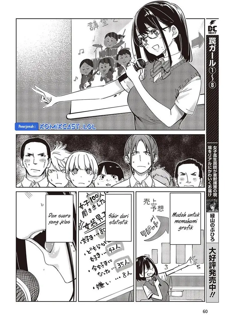 image-komik-oroka-na-tenshi-wa-akuma-to-odoru-chapter-82-9/36