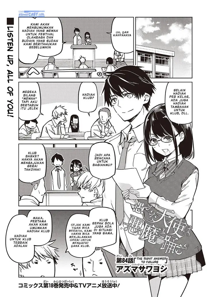 image-komik-oroka-na-tenshi-wa-akuma-to-odoru-chapter-84-0/26