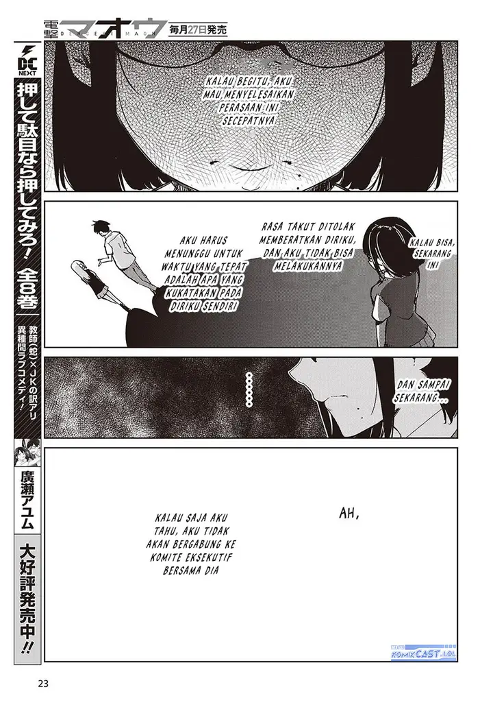 image-komik-oroka-na-tenshi-wa-akuma-to-odoru-chapter-84-16/26