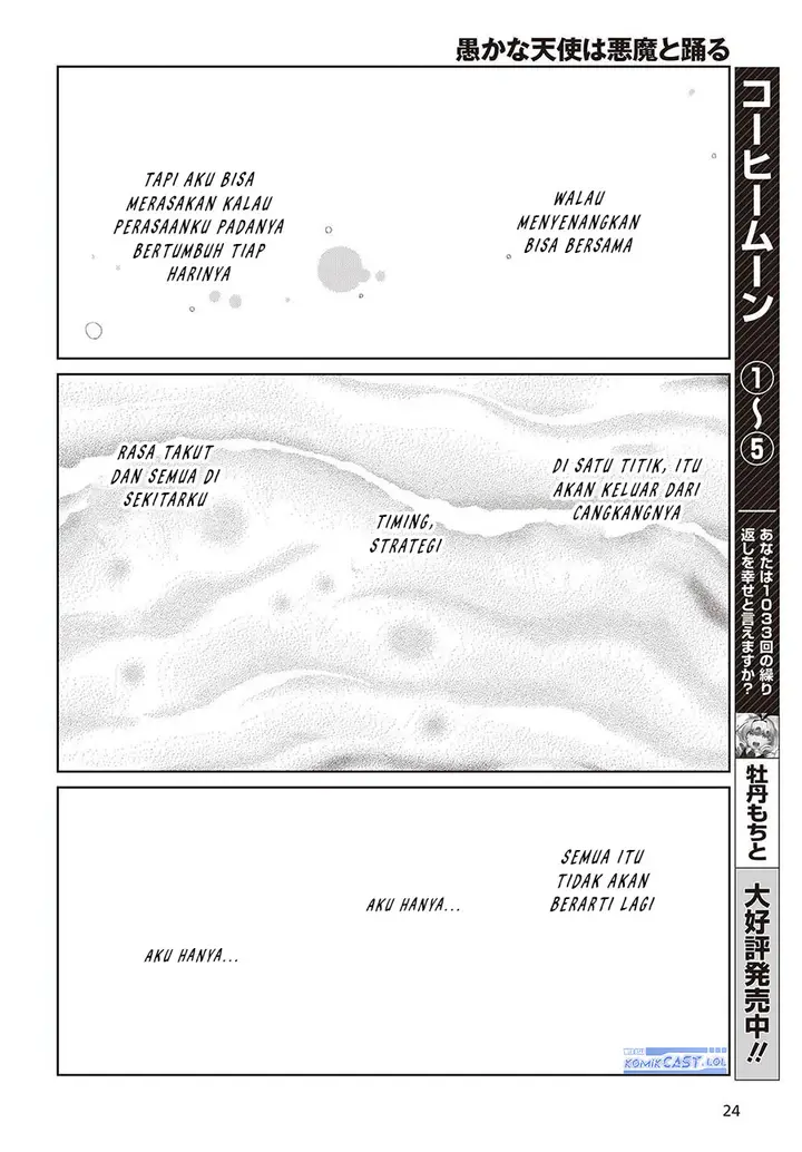 image-komik-oroka-na-tenshi-wa-akuma-to-odoru-chapter-84-17/26