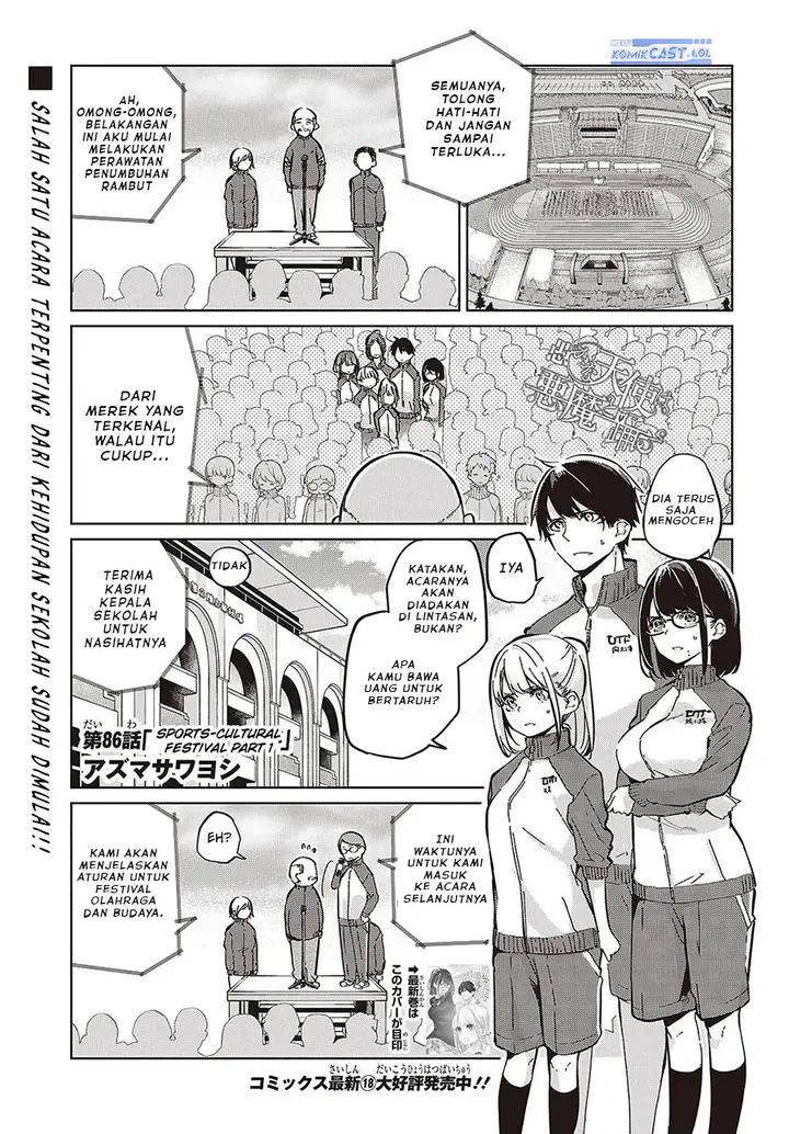 image-komik-oroka-na-tenshi-wa-akuma-to-odoru-chapter-86-0/24