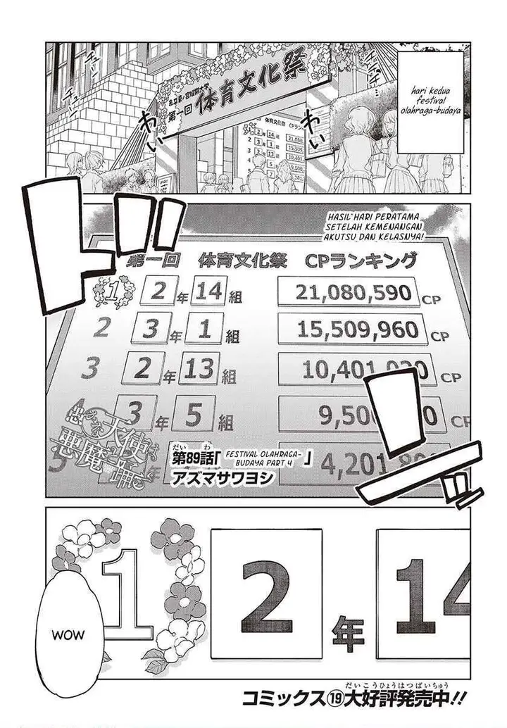 image-komik-oroka-na-tenshi-wa-akuma-to-odoru-chapter-89-0/30