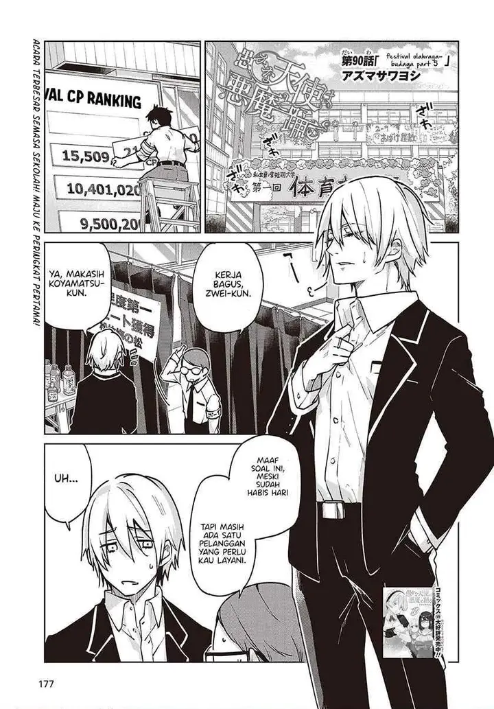 image-komik-oroka-na-tenshi-wa-akuma-to-odoru-chapter-90-0/28