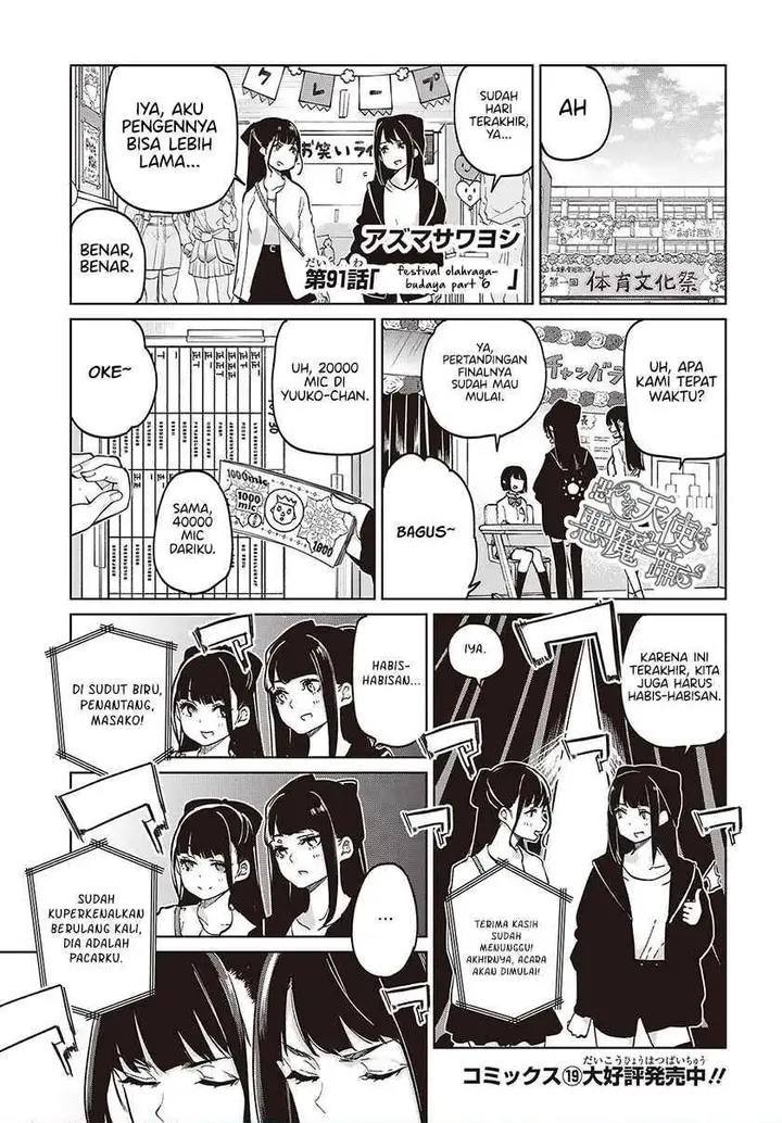 image-komik-oroka-na-tenshi-wa-akuma-to-odoru-chapter-91-0/24