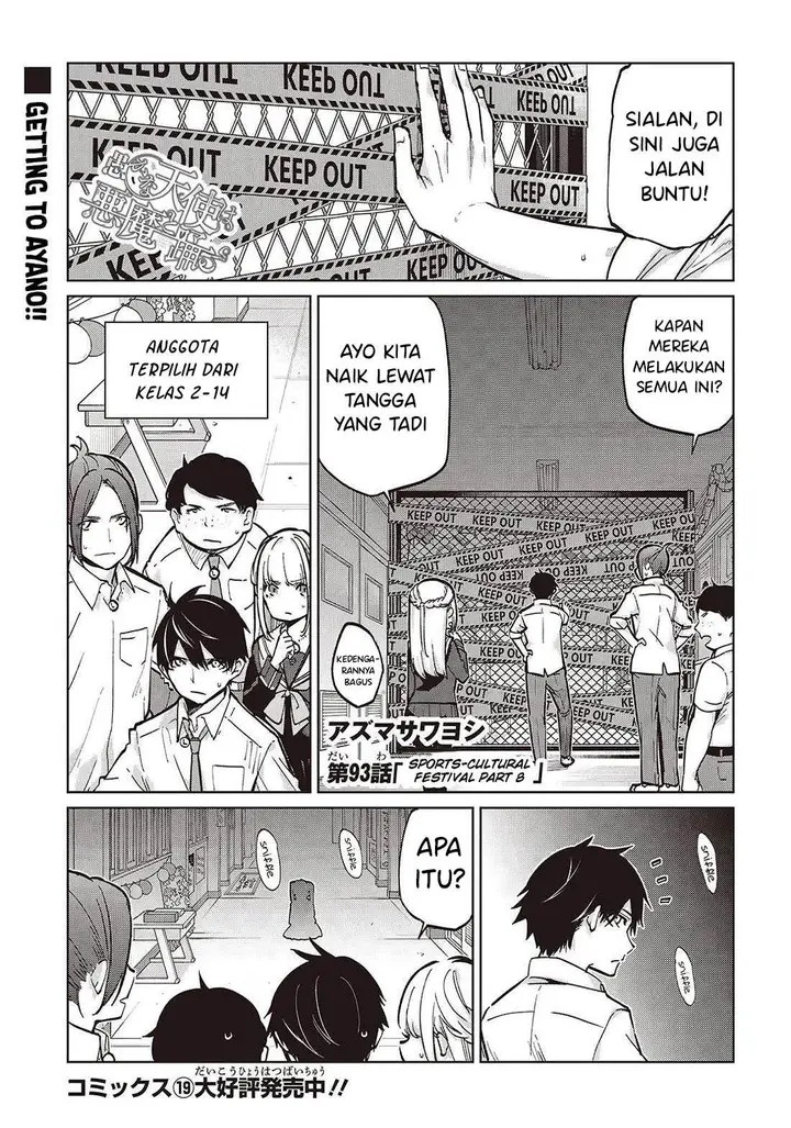 image-komik-oroka-na-tenshi-wa-akuma-to-odoru-chapter-93-0/22