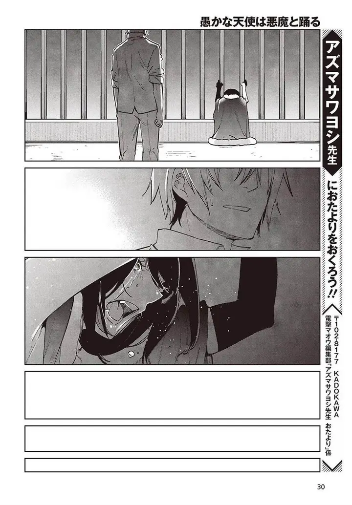image-komik-oroka-na-tenshi-wa-akuma-to-odoru-chapter-95-24/31