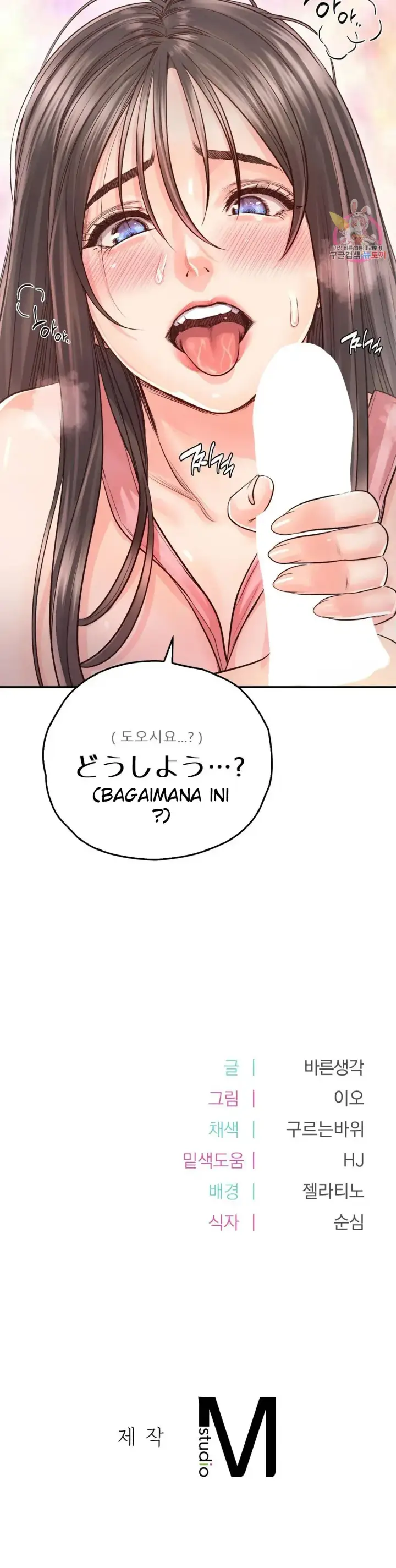 image-komik-osaka-manhwa-chapter-27-29/31