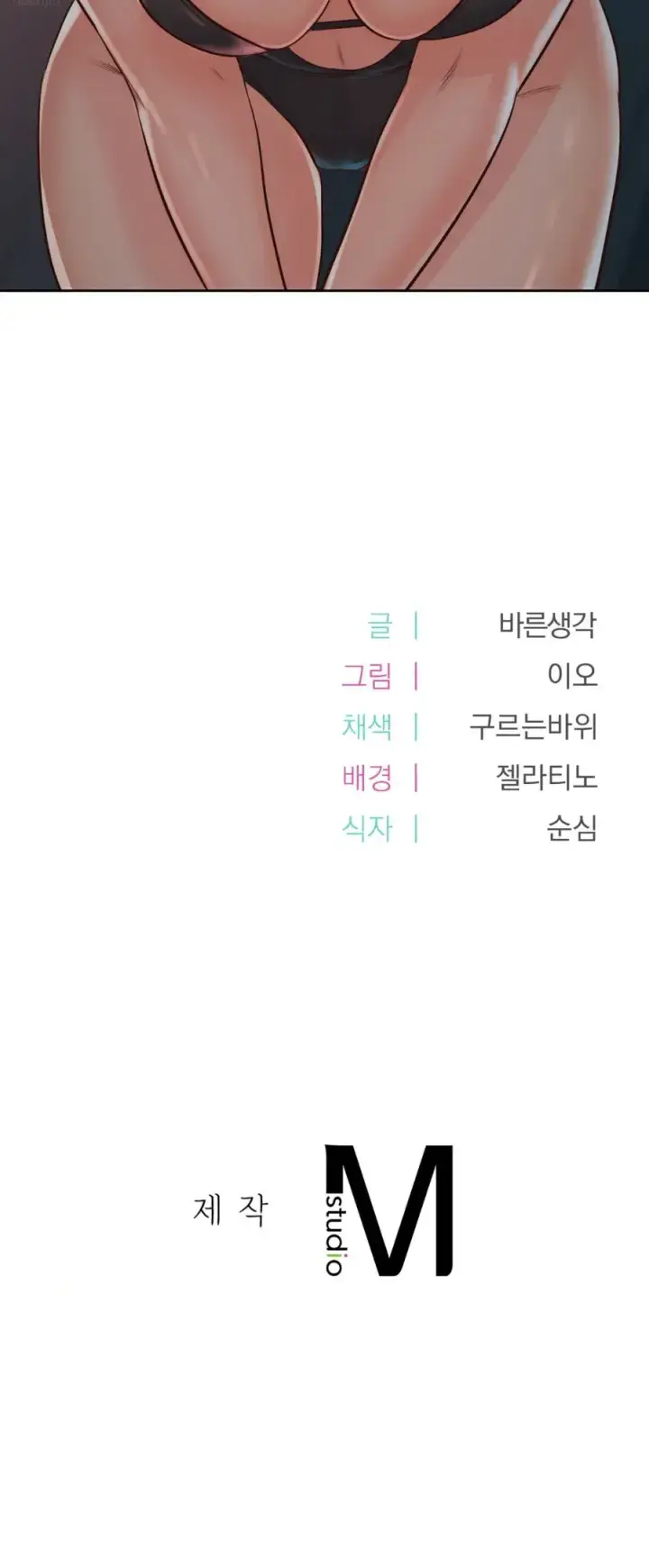 image-komik-osaka-manhwa-chapter-34-49/50