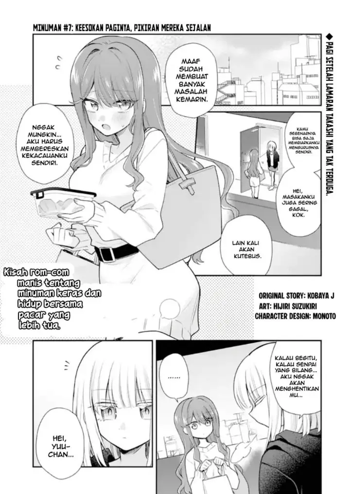 image-komik-osake-to-senpai-kanojo-to-no-amaama-doukyo-lovecome-wa-nijuusai-ni-natte-kara-chapter-7-0/22