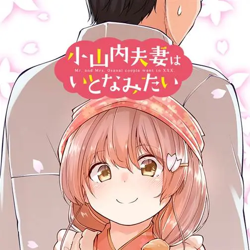 image-komik-osanai-fusai-wa-itonamitai-chapter-1-1/18