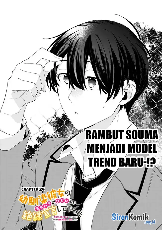 image-komik-osananajimi-kanojo-no-morahara-ga-hidoin-de-zetsuen-sengen-shite-yatta-chapter-24-1/19