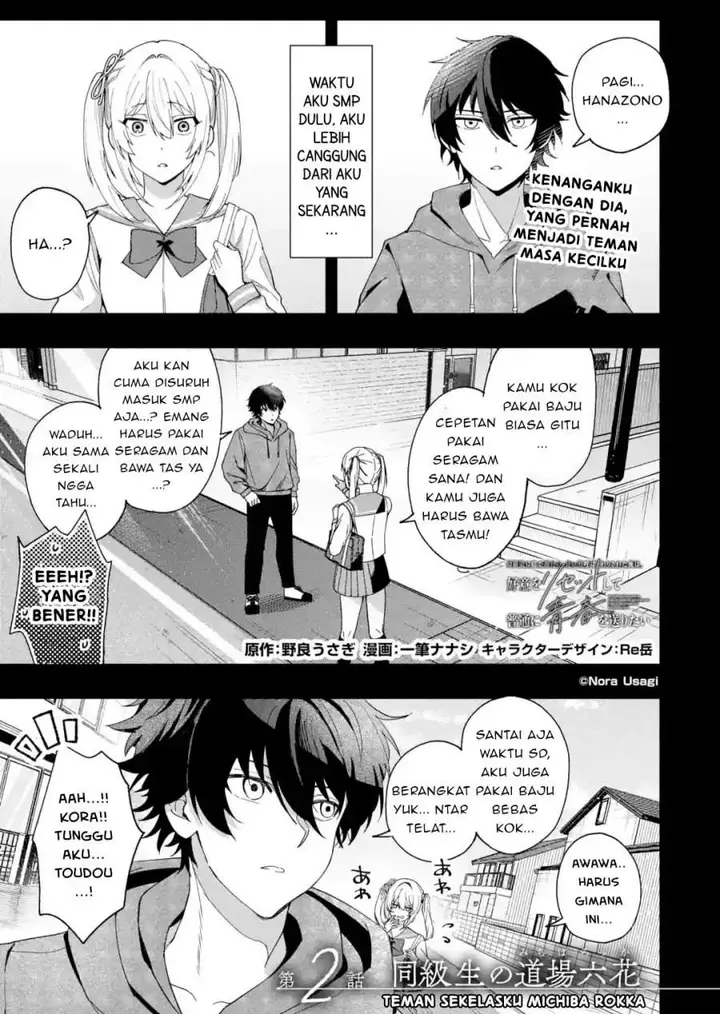 image-komik-osananajimi-ni-kage-de-tsugou-no-yoi-otoko-yobawari-sareta-ore-wa-koui-o-reset-shite-futsuu-ni-seishun-o-okuritai-chapter-2.1-0/10
