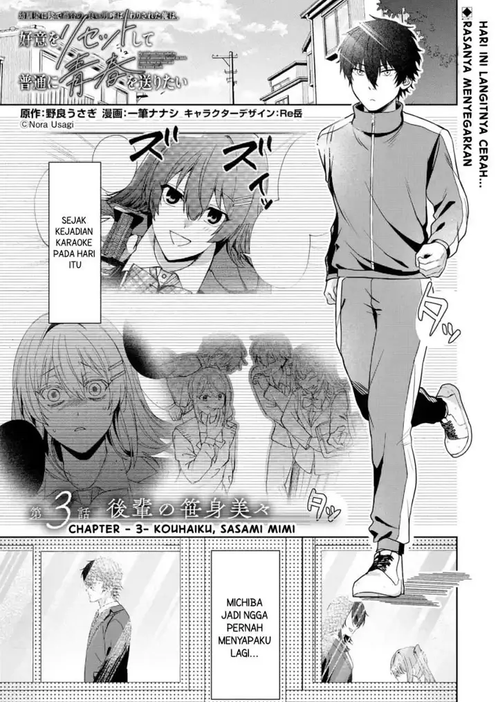 image-komik-osananajimi-ni-kage-de-tsugou-no-yoi-otoko-yobawari-sareta-ore-wa-koui-o-reset-shite-futsuu-ni-seishun-o-okuritai-chapter-3.1-0/12