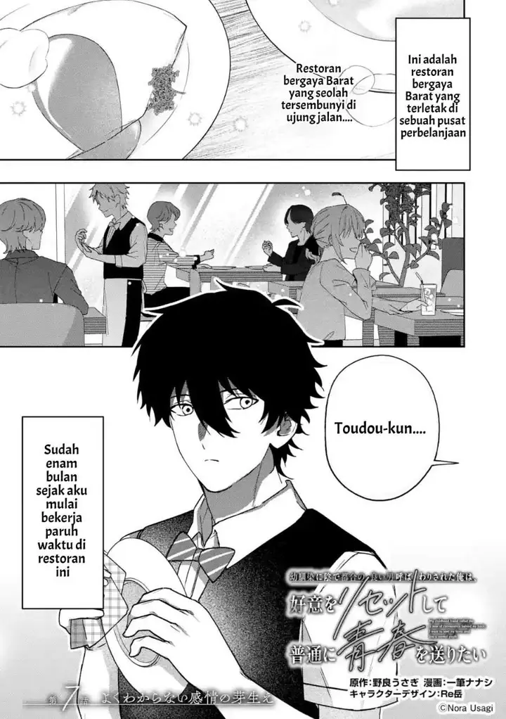 image-komik-osananajimi-ni-kage-de-tsugou-no-yoi-otoko-yobawari-sareta-ore-wa-koui-o-reset-shite-futsuu-ni-seishun-o-okuritai-chapter-7.1-0/10