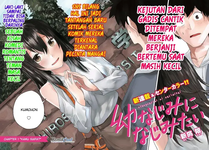 image-komik-osananajimi-ni-najimitai-chapter-01-2/17