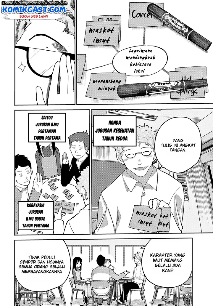 image-komik-osananajimi-ni-najimitai-chapter-13-5/21