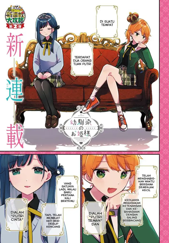 image-komik-osananajimi-no-ohimesama-chapter-1-0/19