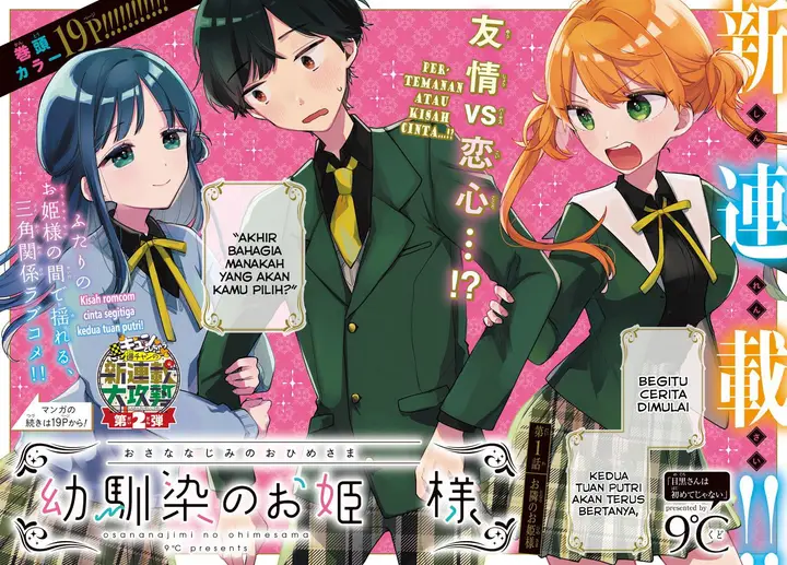 image-komik-osananajimi-no-ohimesama-chapter-1-1/19