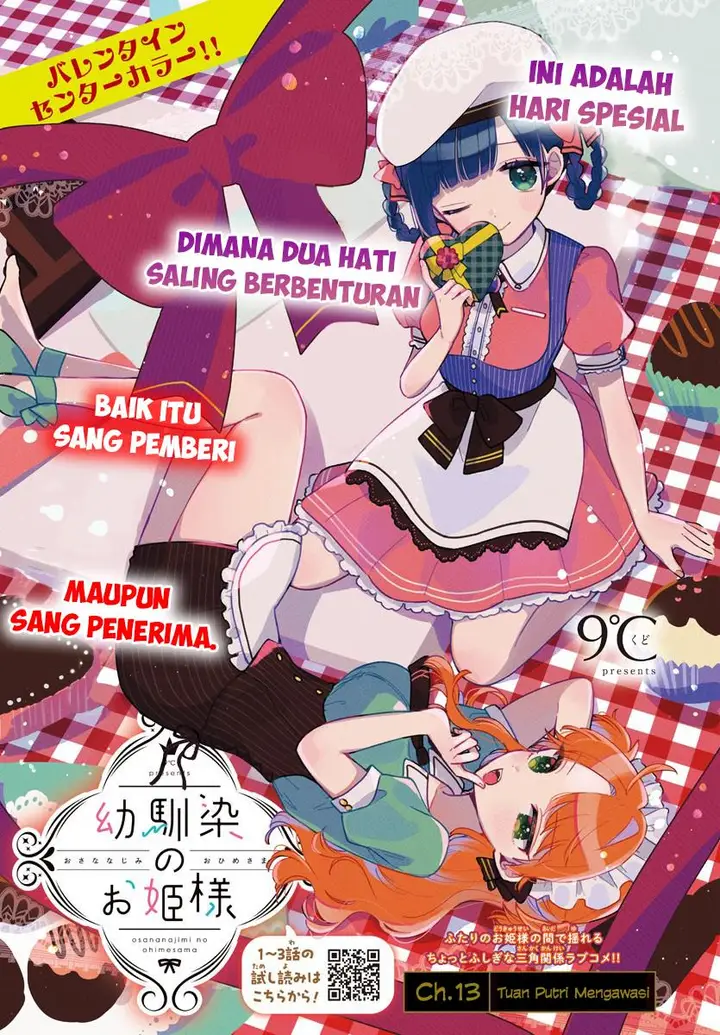 image-komik-osananajimi-no-ohimesama-chapter-13-0/14