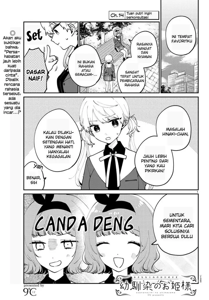 image-komik-osananajimi-no-ohimesama-chapter-14-0/13