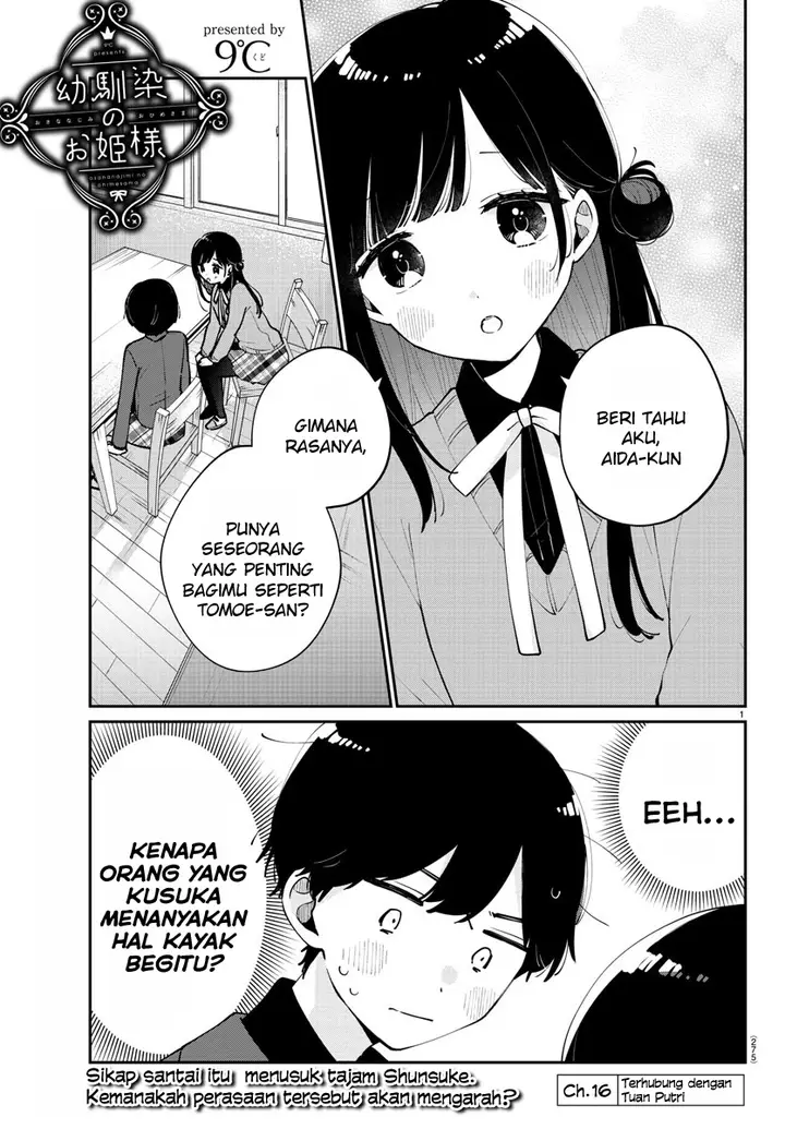 image-komik-osananajimi-no-ohimesama-chapter-16-1/15