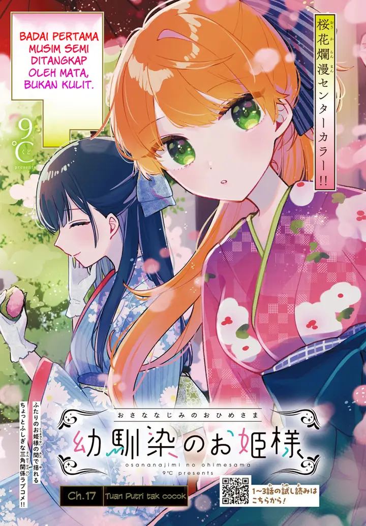 image-komik-osananajimi-no-ohimesama-chapter-17-0/14