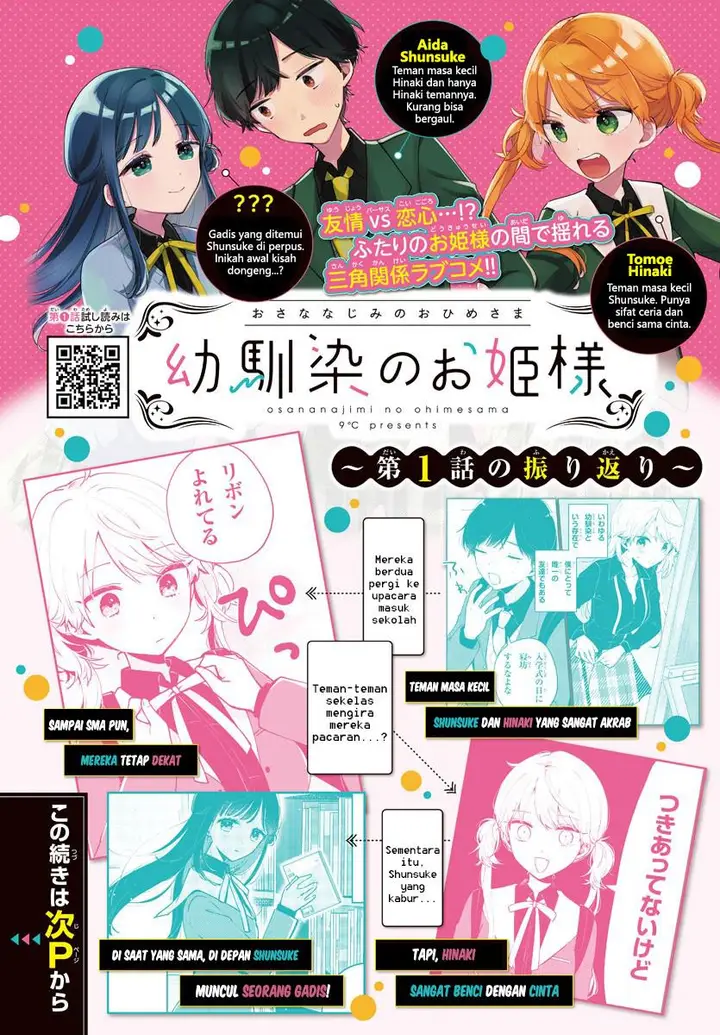 image-komik-osananajimi-no-ohimesama-chapter-2-1/15