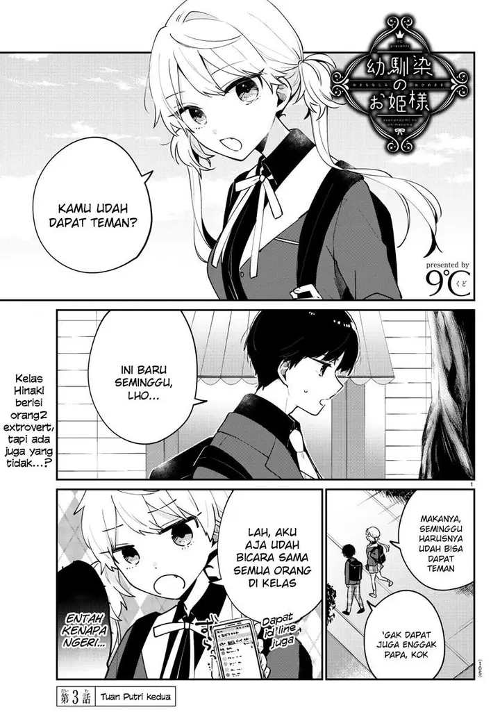 image-komik-osananajimi-no-ohimesama-chapter-3-0/13