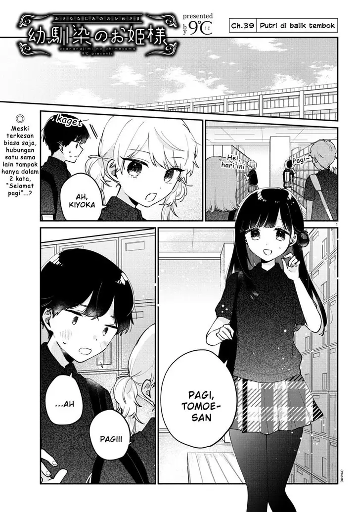 image-komik-osananajimi-no-ohimesama-chapter-39-0/13