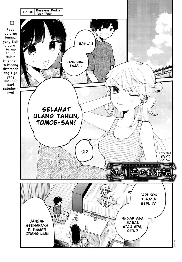 image-komik-osananajimi-no-ohimesama-chapter-46-0/13