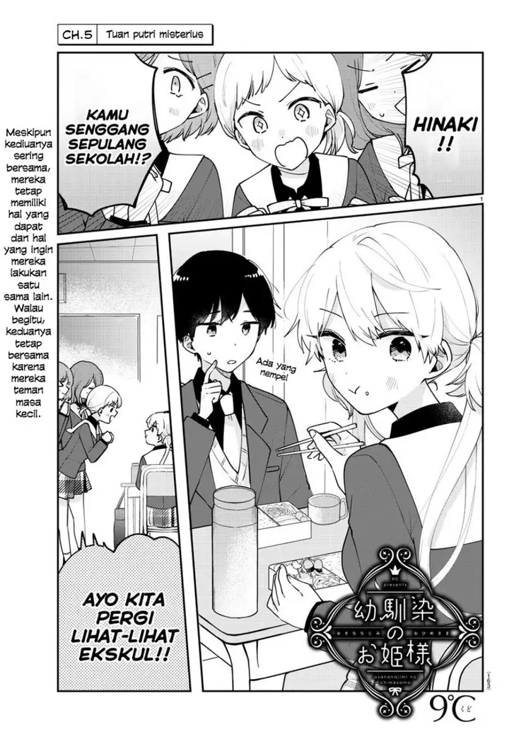 image-komik-osananajimi-no-ohimesama-chapter-5-0/13