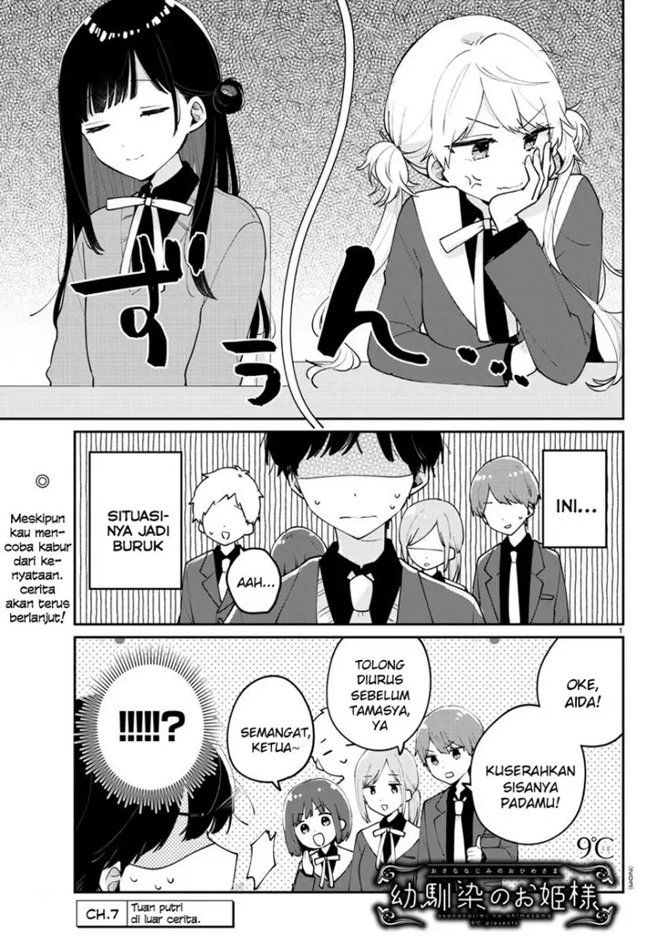image-komik-osananajimi-no-ohimesama-chapter-7-0/13