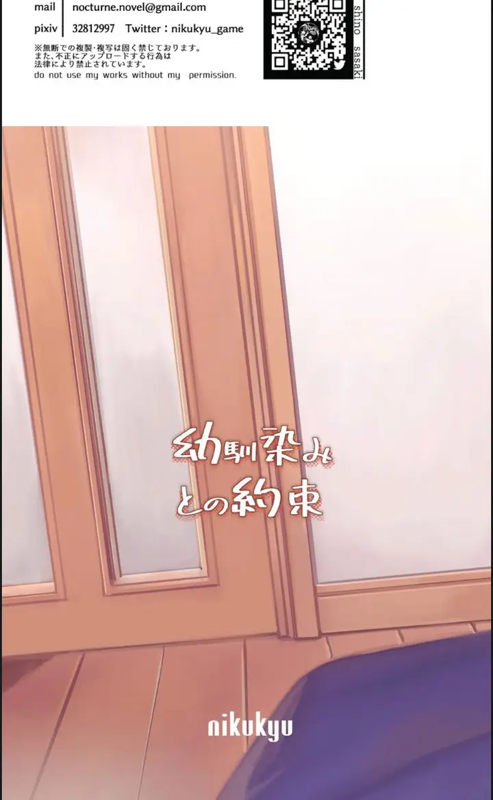 image-komik-osananajimi-to-no-chapter-01-end-28/29