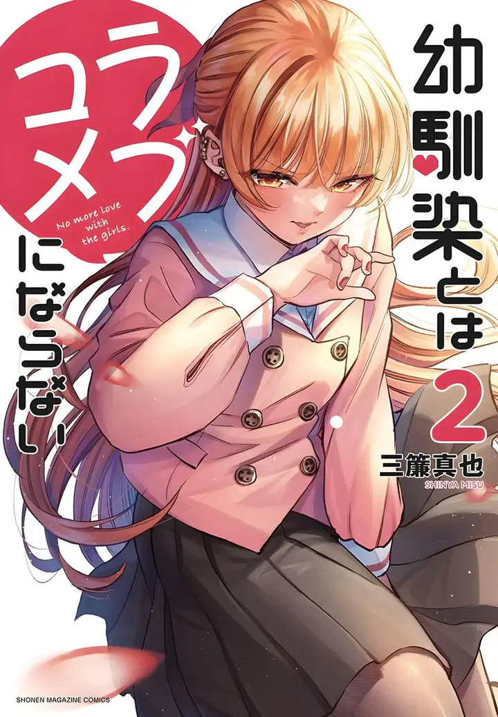 image-komik-osananajimi-to-wa-rabukome-ni-naranai-chapter-14-0/19