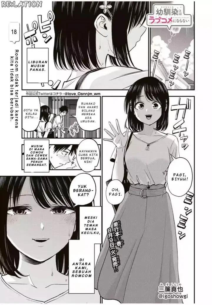 image-komik-osananajimi-to-wa-rabukome-ni-naranai-chapter-18-1/14