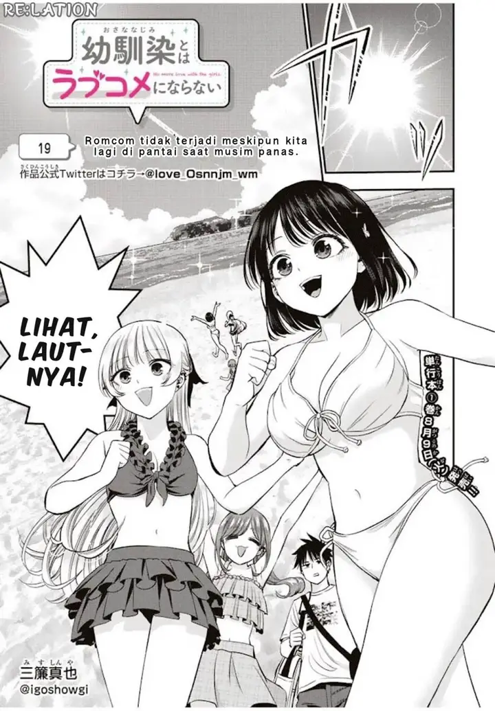image-komik-osananajimi-to-wa-rabukome-ni-naranai-chapter-19-0/13