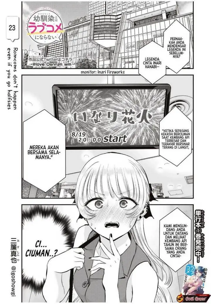 image-komik-osananajimi-to-wa-rabukome-ni-naranai-chapter-23-0/16
