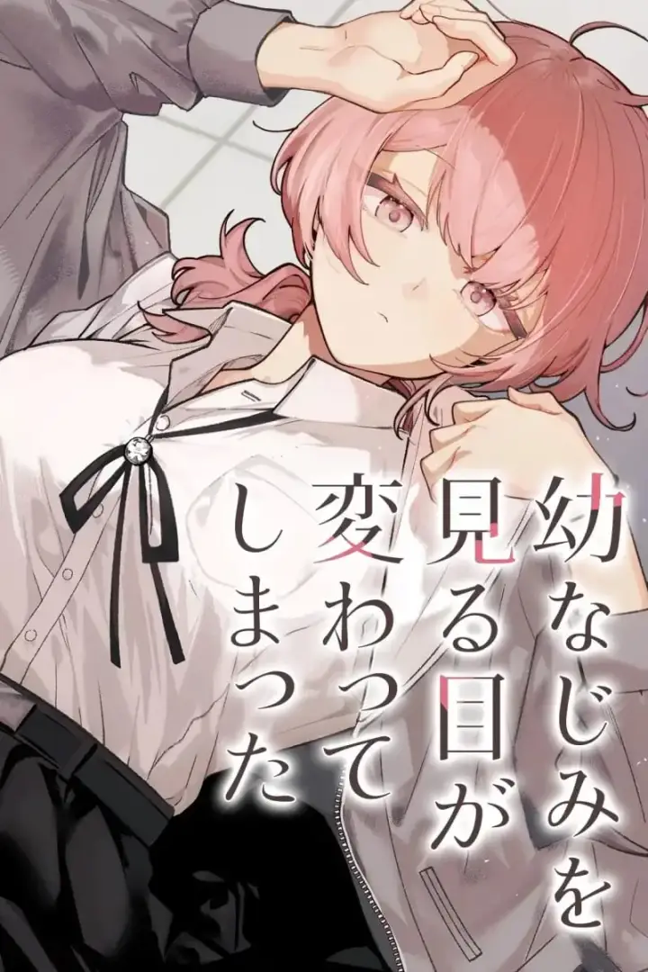 image-komik-osananajimi-wo-miru-me-ga-kawatte-shimatta-chapter-05-0/25