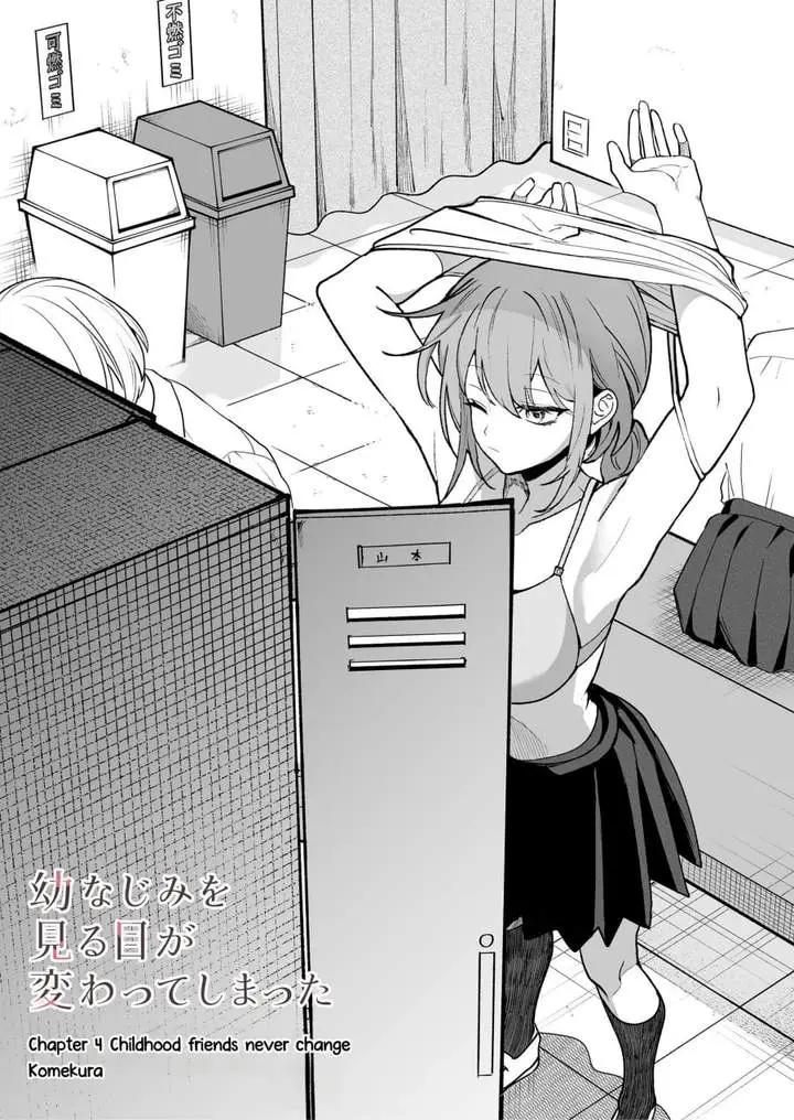 image-komik-osananajimi-wo-miru-me-ga-kawatte-shimatta-chapter-4-0/20