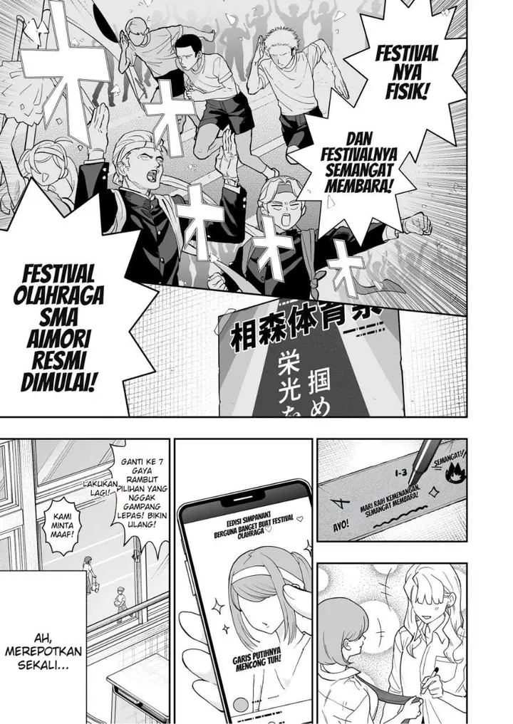 image-komik-osananajimi-wo-miru-me-ga-kawatte-shimatta-chapter-9-2/17