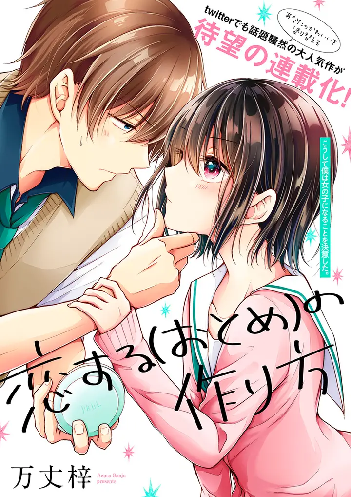 image-komik-osananajimi-wo-onnanoko-ni-shiteshimatta-chapter-10-0/10
