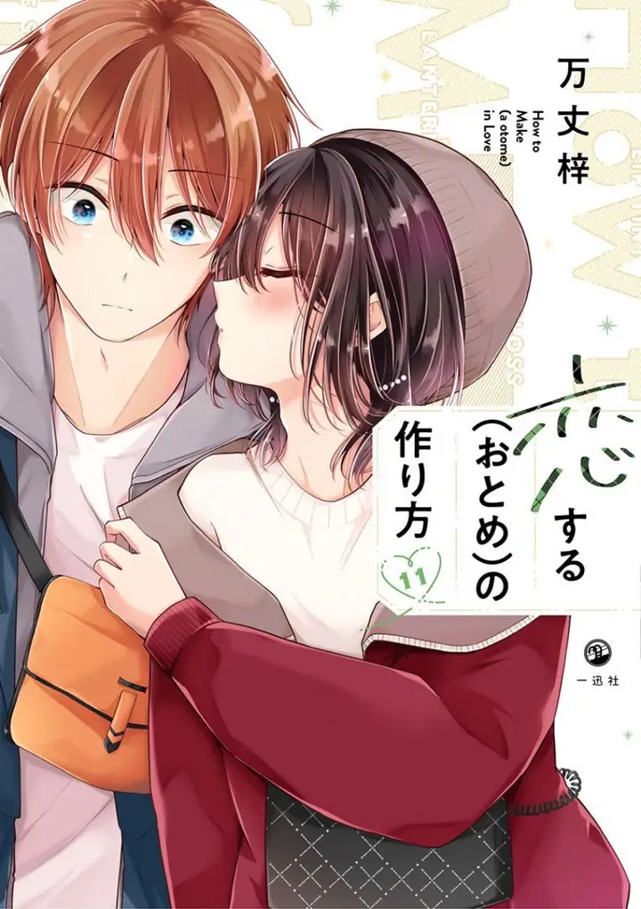 image-komik-osananajimi-wo-onnanoko-ni-shiteshimatta-chapter-130-0/21