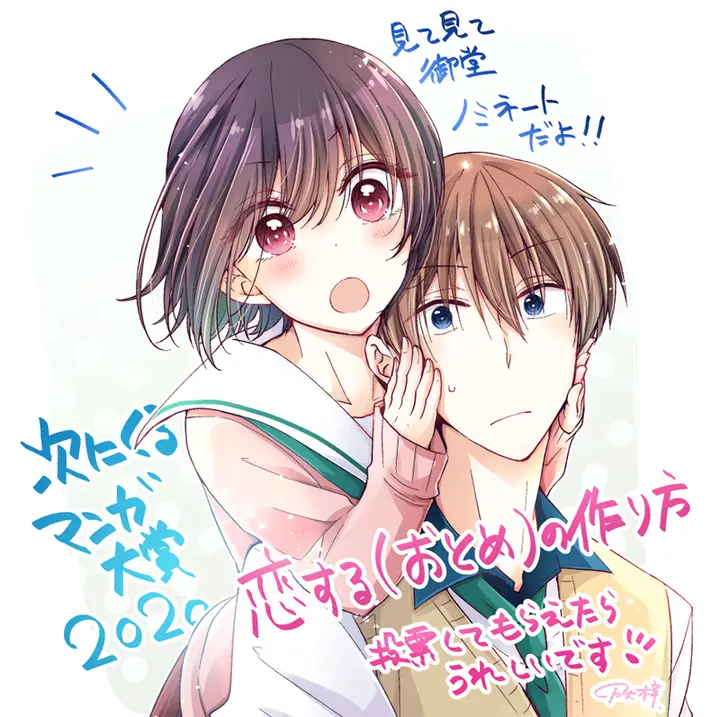 image-komik-osananajimi-wo-onnanoko-ni-shiteshimatta-chapter-21-0/11