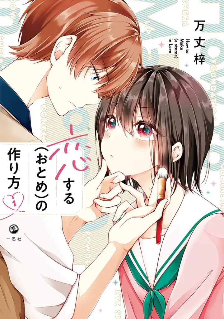 image-komik-osananajimi-wo-onnanoko-ni-shiteshimatta-chapter-33-14/15