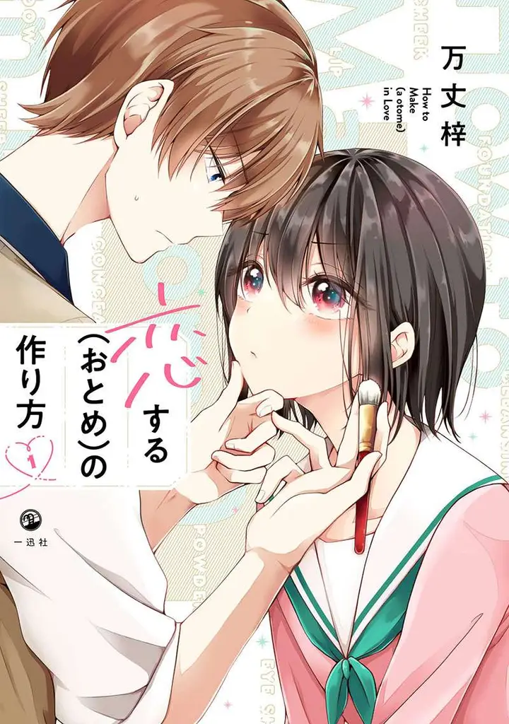 image-komik-osananajimi-wo-onnanoko-ni-shiteshimatta-chapter-38-0/15