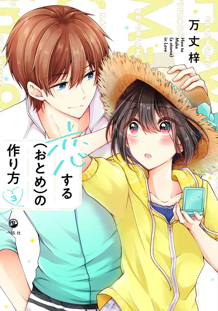 image-komik-osananajimi-wo-onnanoko-ni-shiteshimatta-chapter-54-0/17