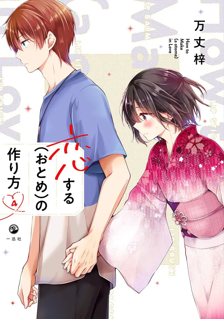 image-komik-osananajimi-wo-onnanoko-ni-shiteshimatta-chapter-62-0/22