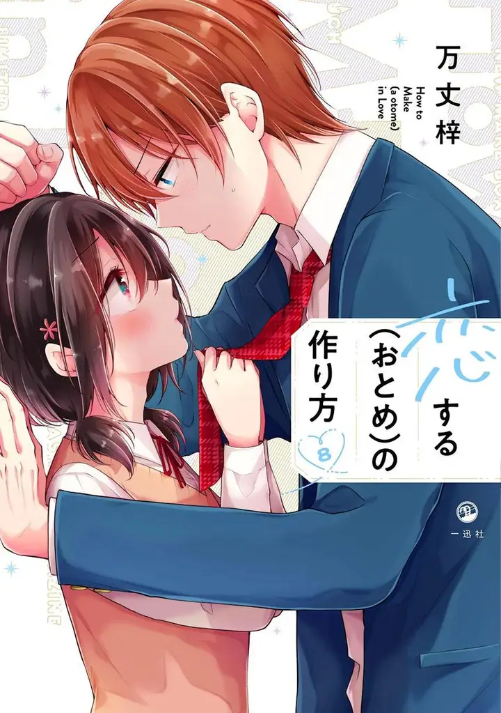 image-komik-osananajimi-wo-onnanoko-ni-shiteshimatta-chapter-95-0/25