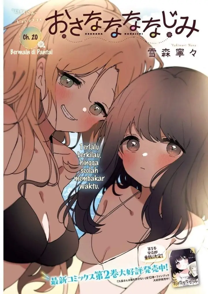image-komik-osananananajimi-chapter-20-0/19